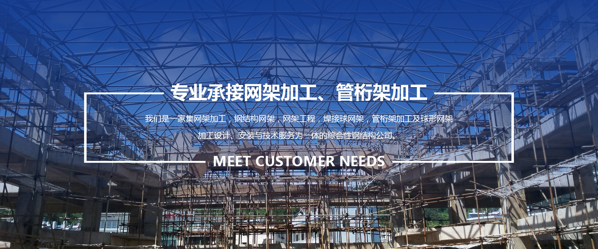 衡阳承接网架加工、管桁架加工